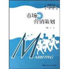 策划创意服务 高职高专市场营销专业的核心能力锻造